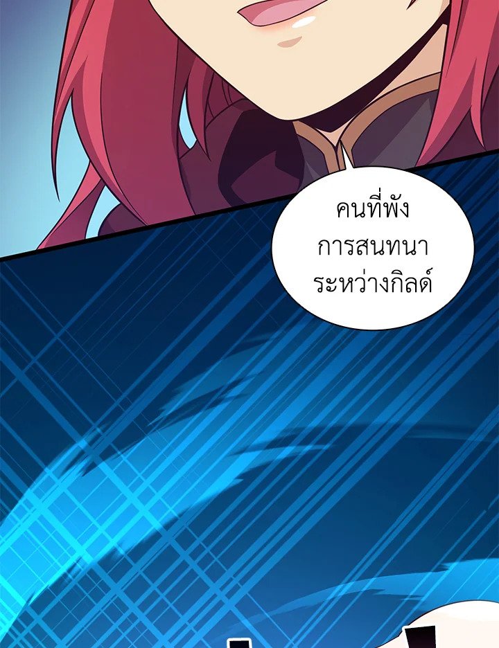 Arcane Sniper ตอนที่ 75 92