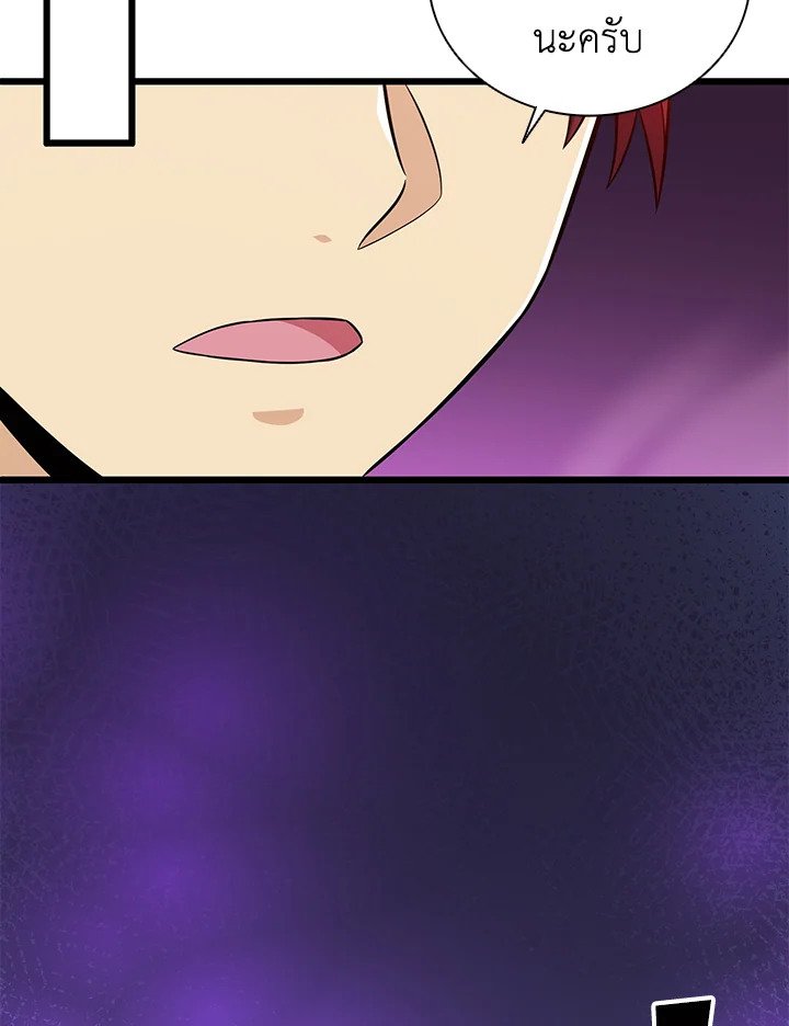 Arcane Sniper ตอนที่ 75 89