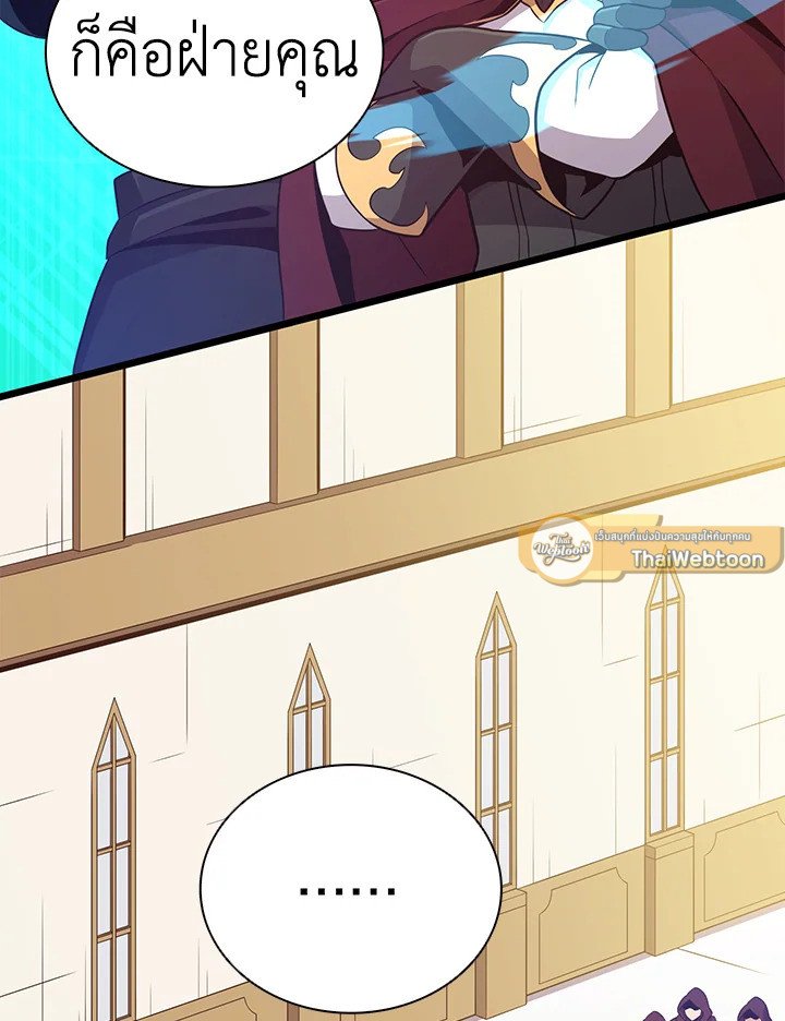 Arcane Sniper ตอนที่ 75 94