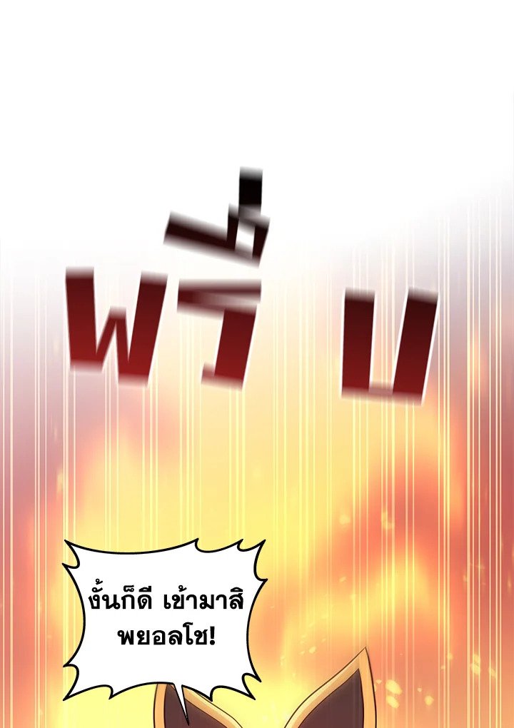 Arcane Sniper ตอนที่ 75 112