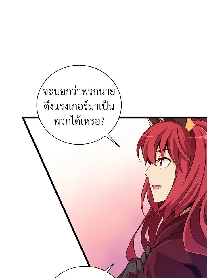 Arcane Sniper ตอนที่ 75 105