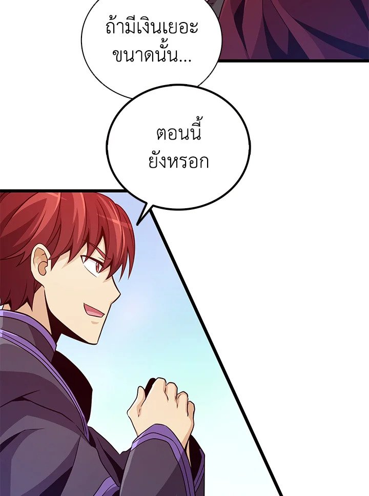 Arcane Sniper ตอนที่ 75 106