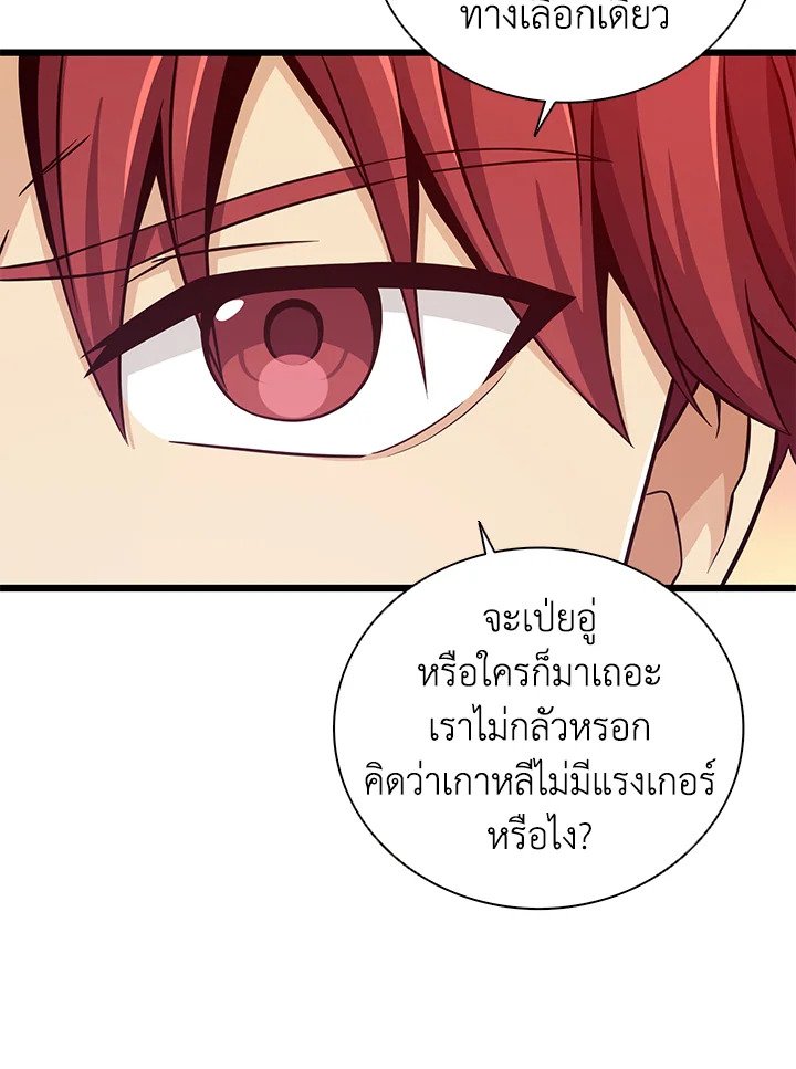 Arcane Sniper ตอนที่ 75 104