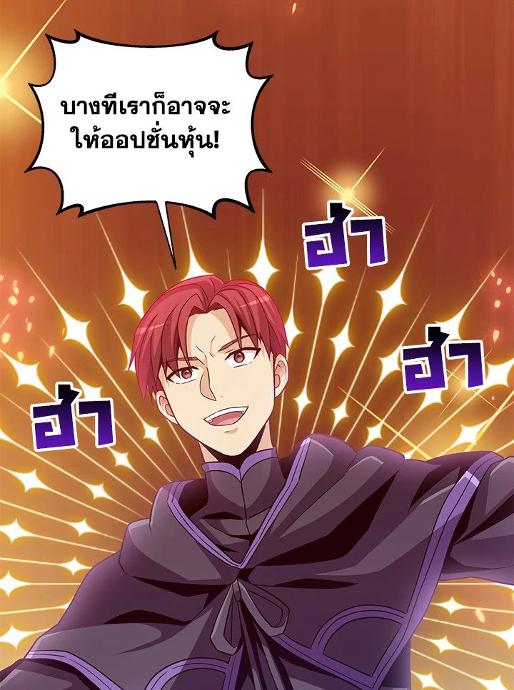 Arcane Sniper ตอนที่ 75 109