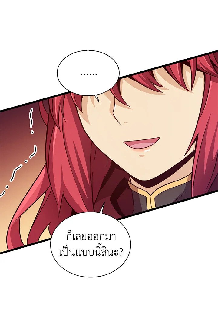 Arcane Sniper ตอนที่ 75 111