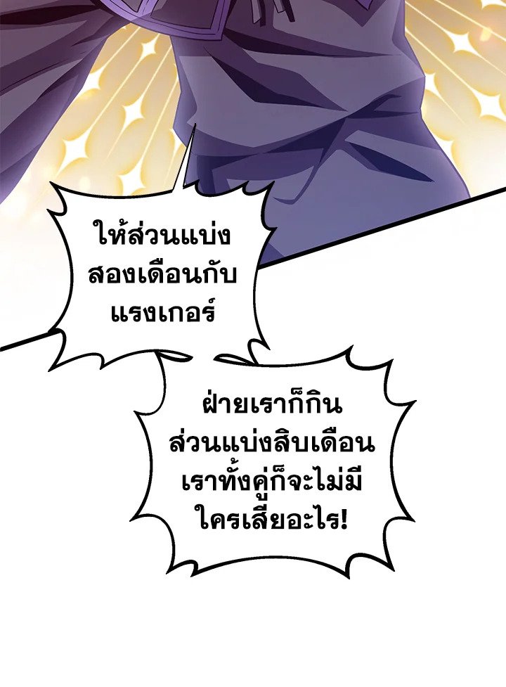 Arcane Sniper ตอนที่ 75 110
