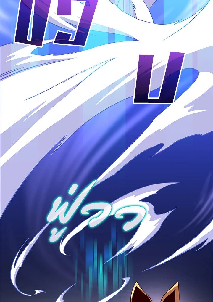 Arcane Sniper ตอนที่ 75 118