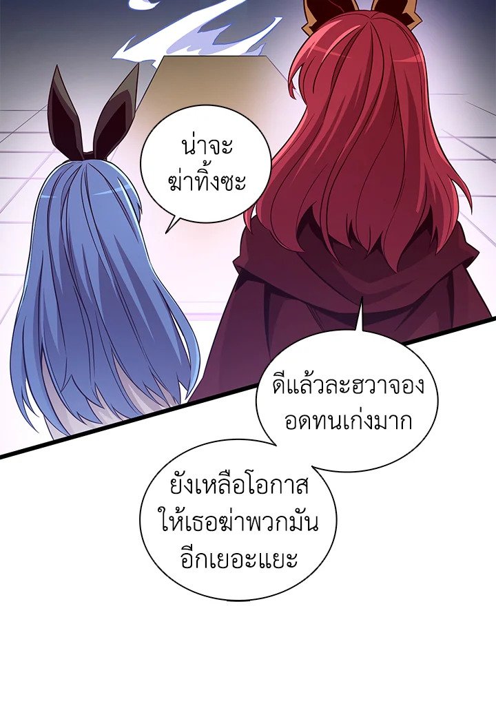 Arcane Sniper ตอนที่ 75 119