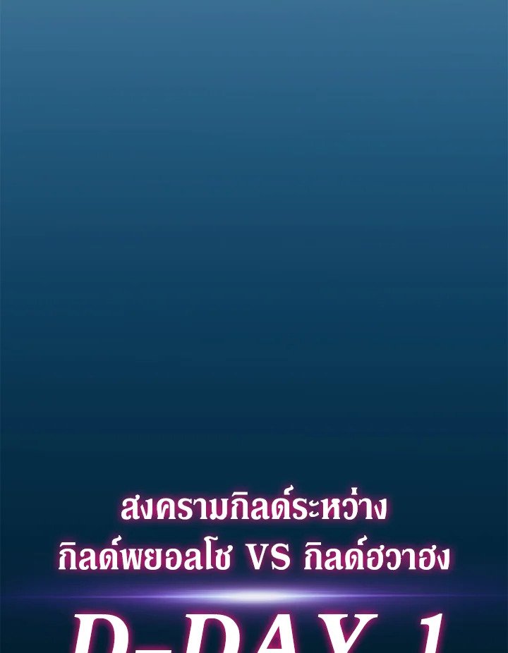 Arcane Sniper ตอนที่ 75 123