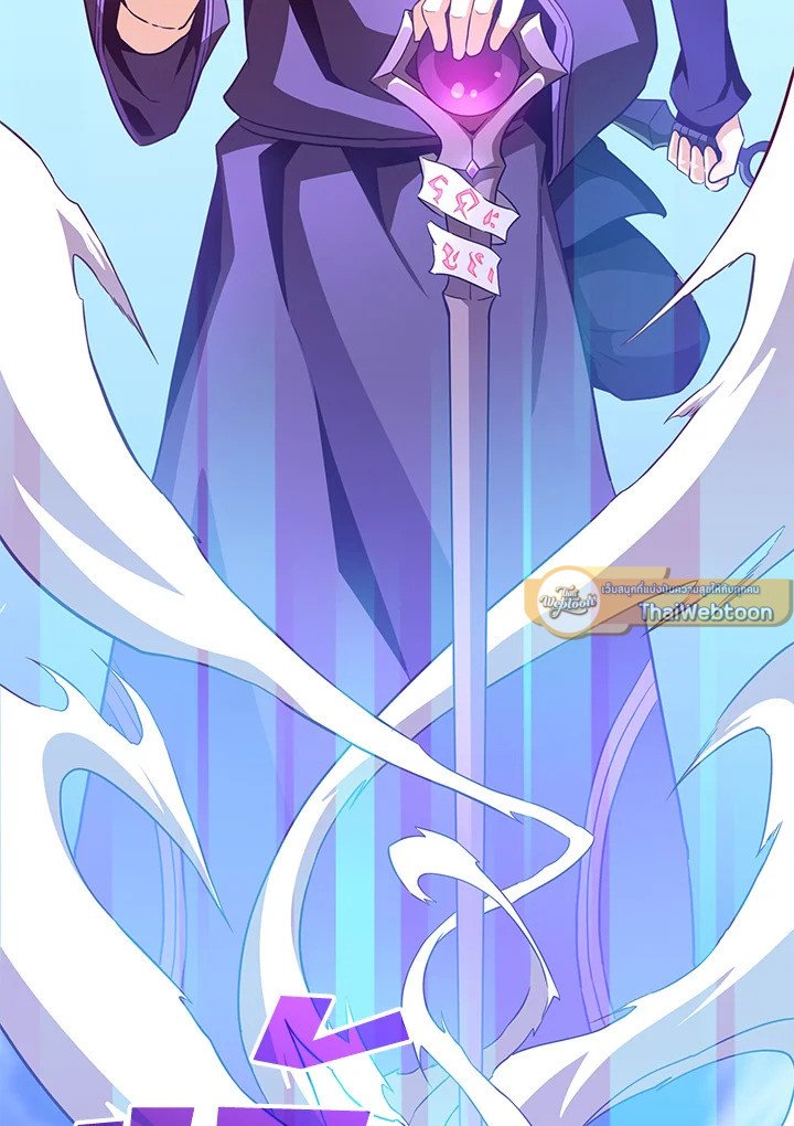 Arcane Sniper ตอนที่ 75 117