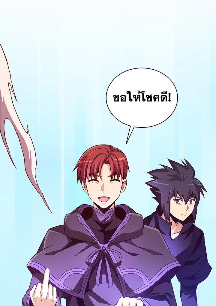 Arcane Sniper ตอนที่ 75 116