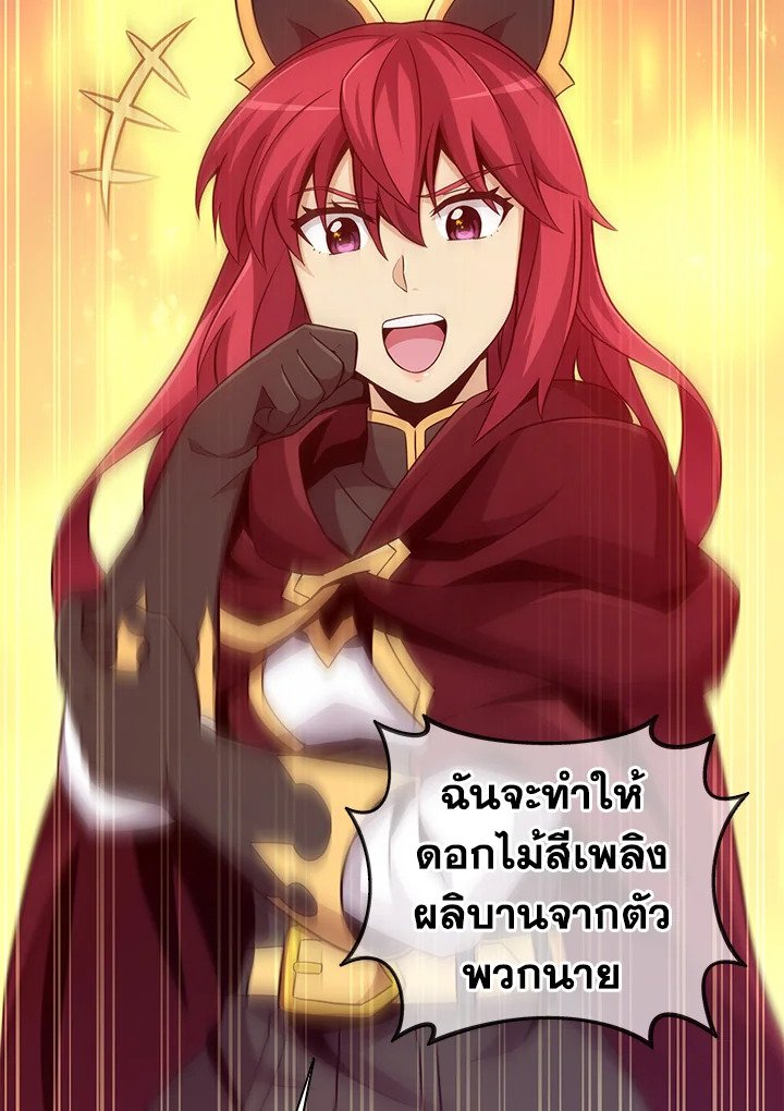 Arcane Sniper ตอนที่ 75 113