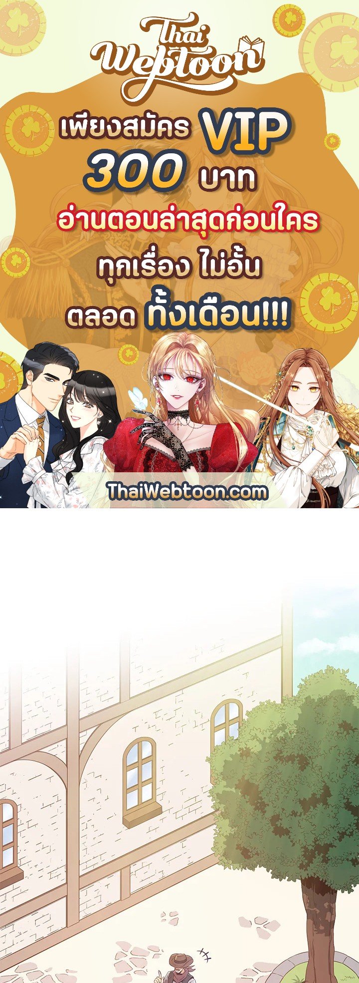 Arcane Sniper ตอนที่ 76 1