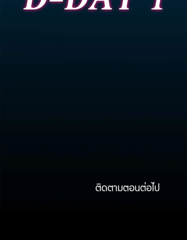 Arcane Sniper ตอนที่ 75 124