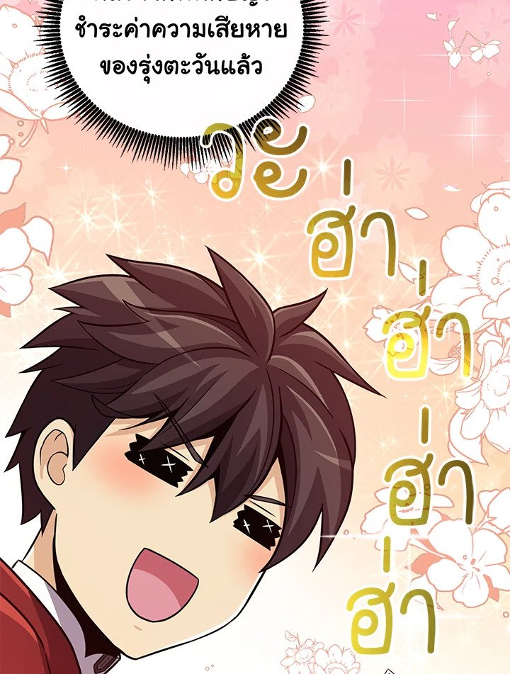 Arcane Sniper ตอนที่ 76 6