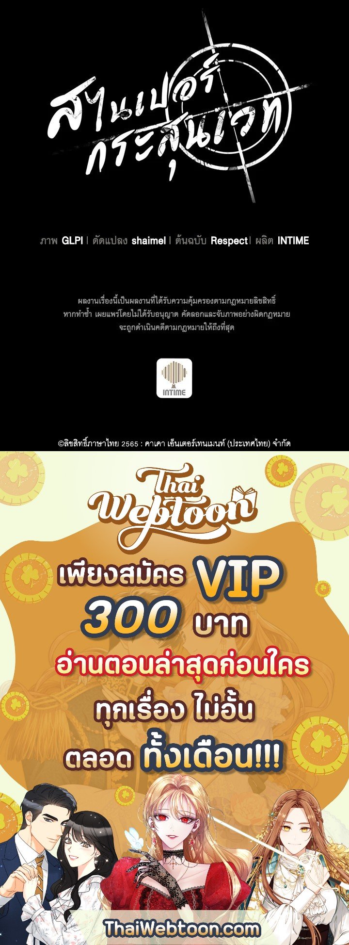 Arcane Sniper ตอนที่ 75 125