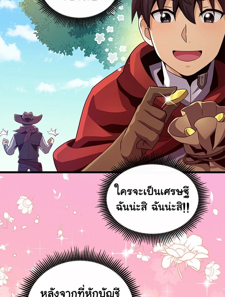 Arcane Sniper ตอนที่ 76 5