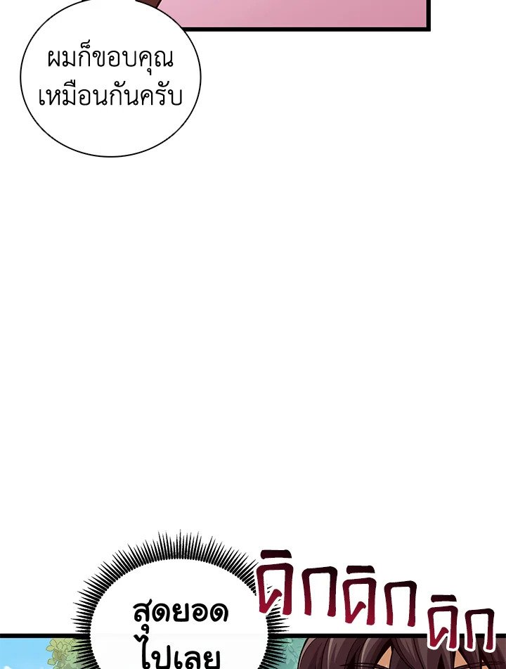 Arcane Sniper ตอนที่ 76 4