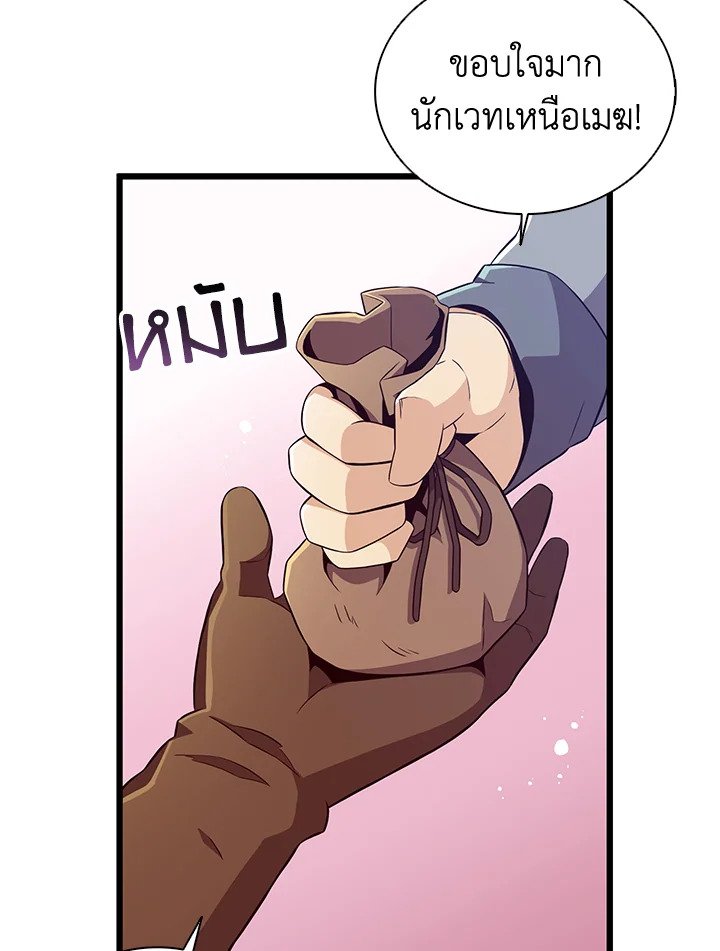 Arcane Sniper ตอนที่ 76 3