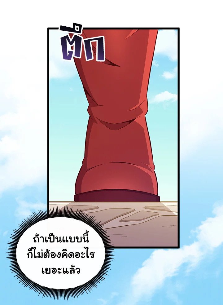 Arcane Sniper ตอนที่ 76 11