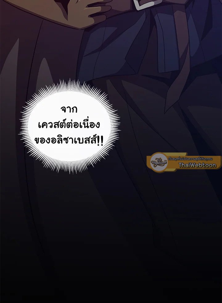 Arcane Sniper ตอนที่ 76 14