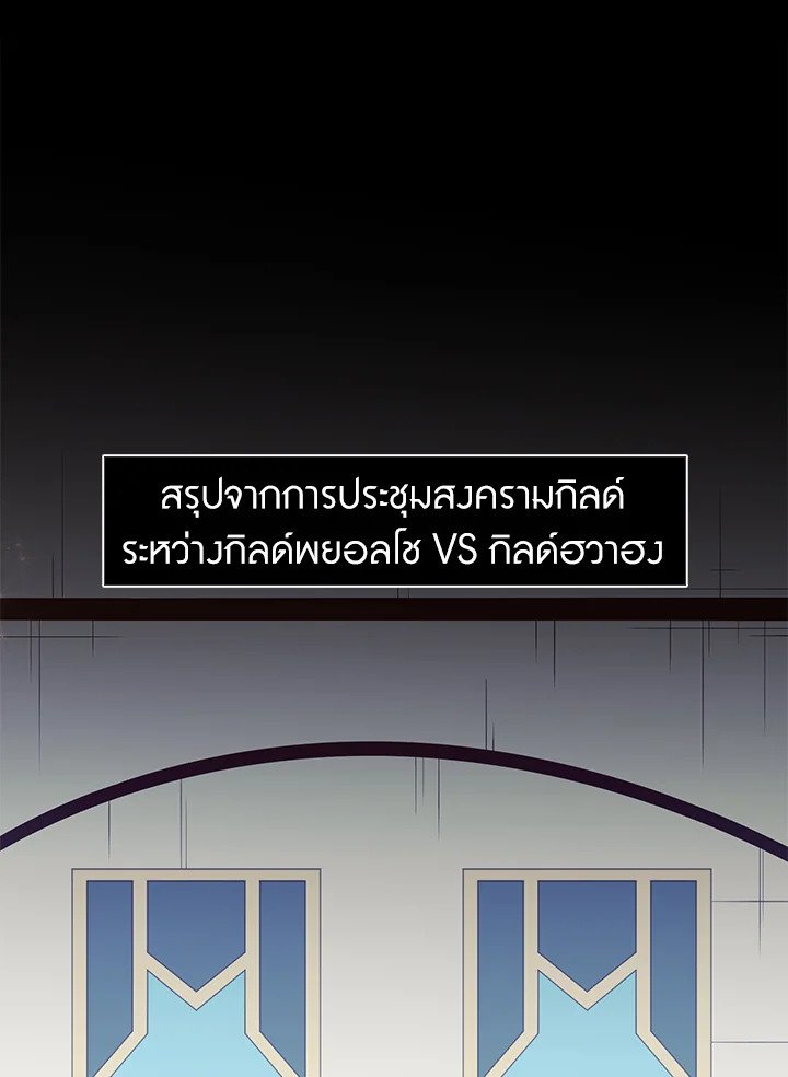 Arcane Sniper ตอนที่ 76 16