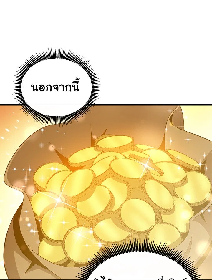 Arcane Sniper ตอนที่ 76 8