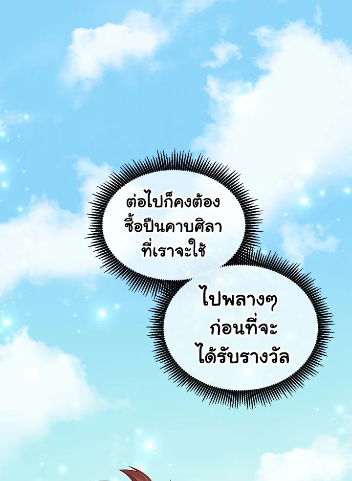 Arcane Sniper ตอนที่ 76 12