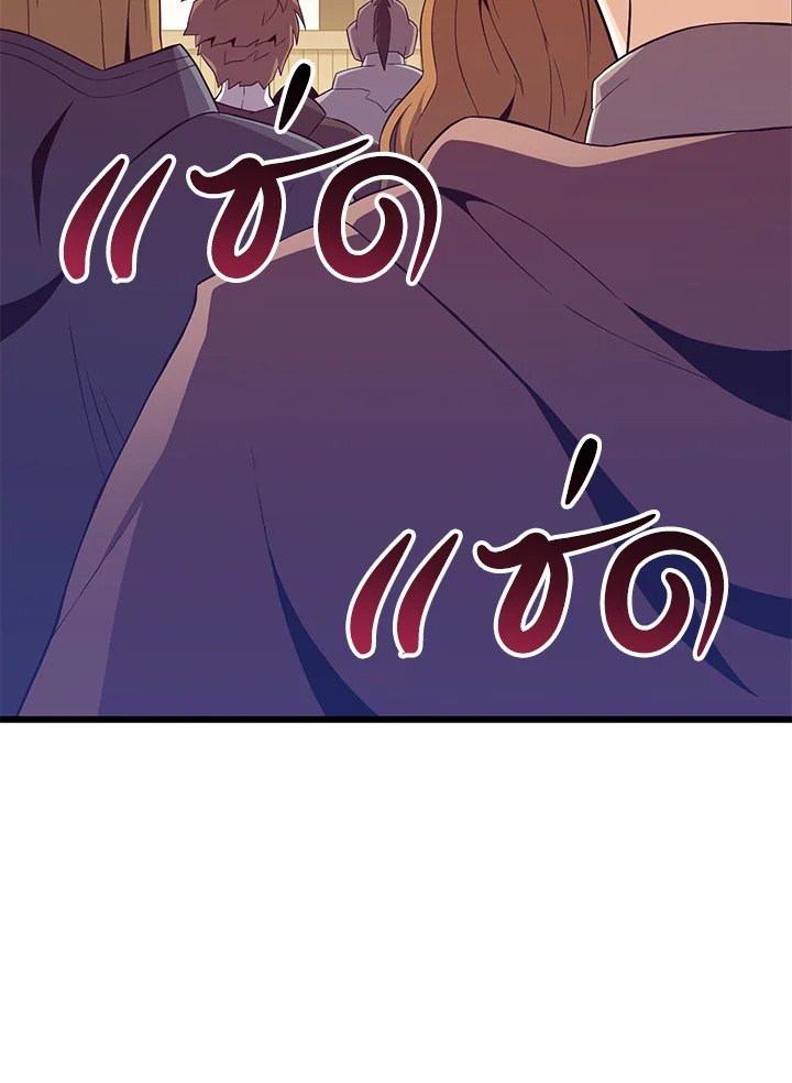 Arcane Sniper ตอนที่ 76 18