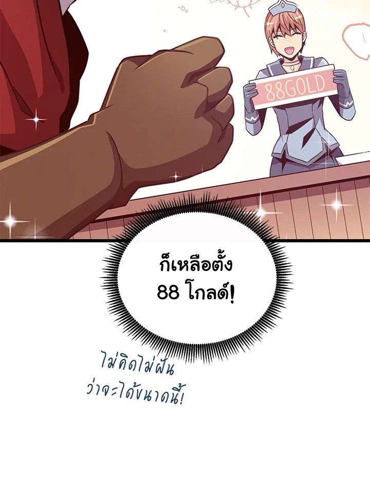 Arcane Sniper ตอนที่ 76 7