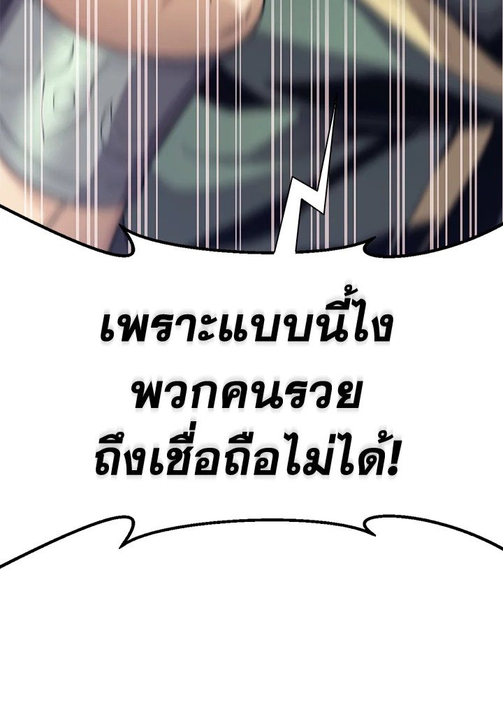 Arcane Sniper ตอนที่ 76 24