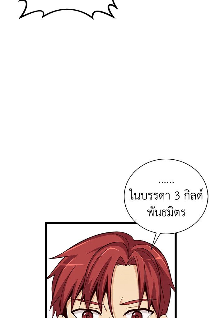 Arcane Sniper ตอนที่ 76 28