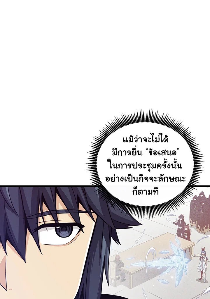 Arcane Sniper ตอนที่ 76 25