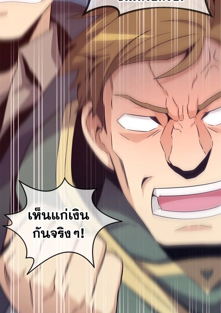 Arcane Sniper ตอนที่ 76 23