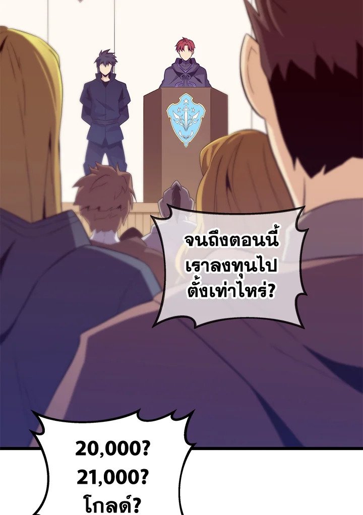 Arcane Sniper ตอนที่ 76 27