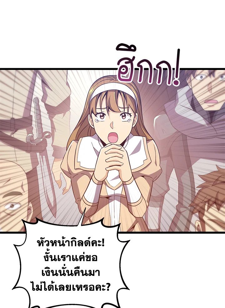 Arcane Sniper ตอนที่ 76 30