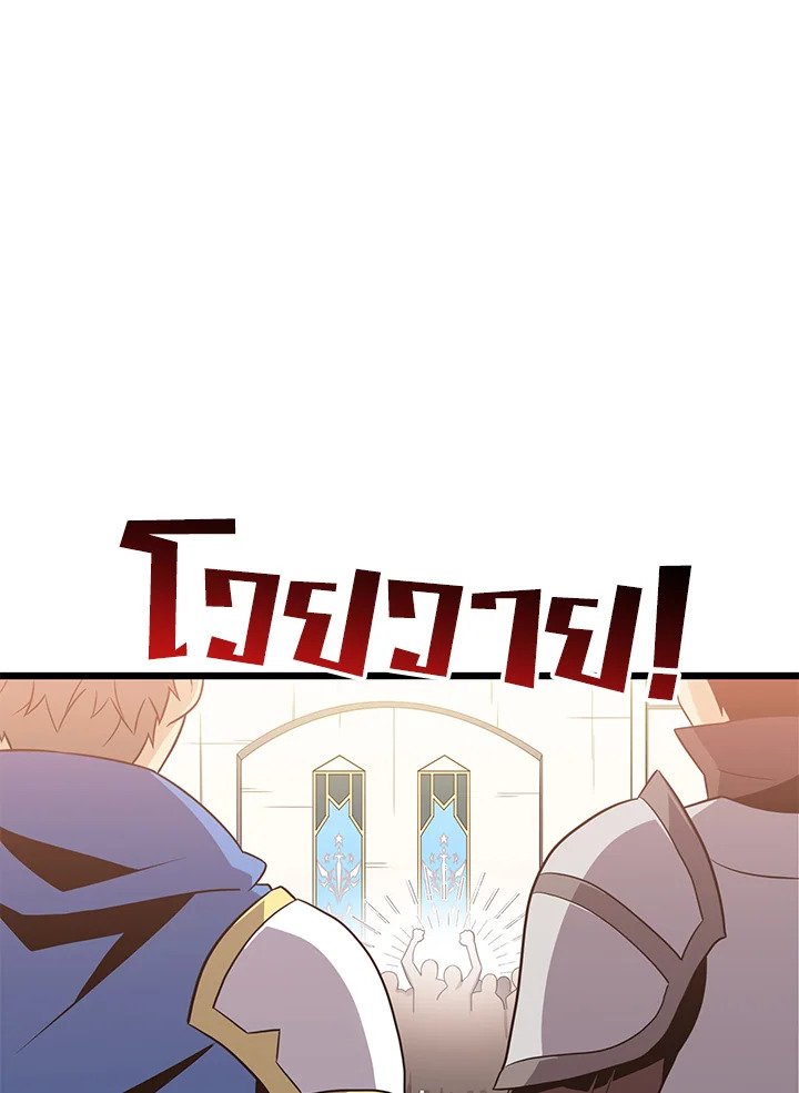 Arcane Sniper ตอนที่ 76 34