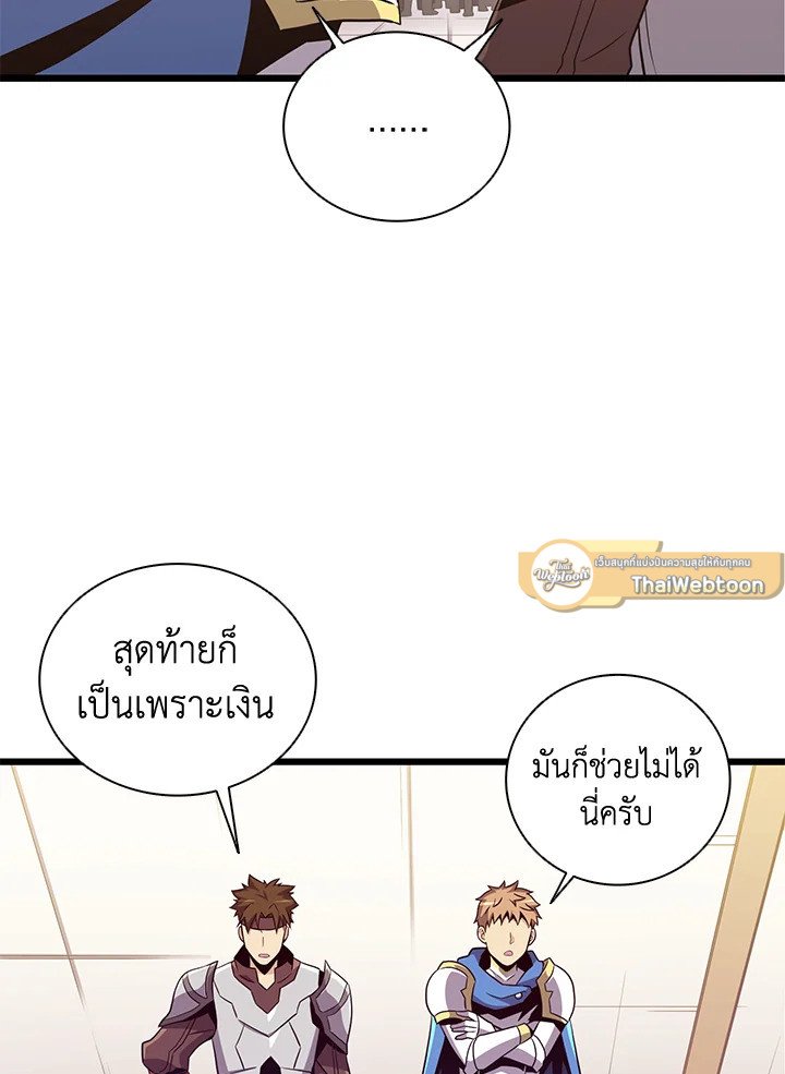 Arcane Sniper ตอนที่ 76 35