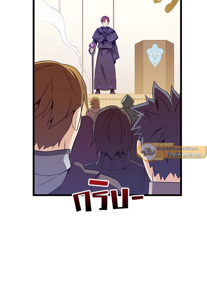 Arcane Sniper ตอนที่ 76 39