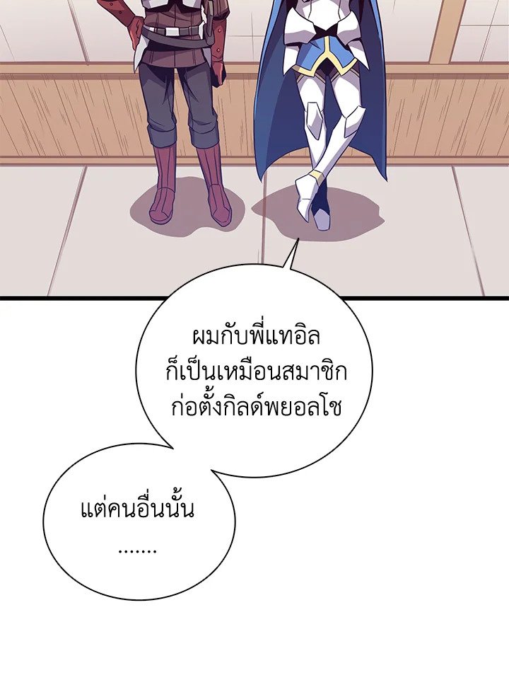 Arcane Sniper ตอนที่ 76 36