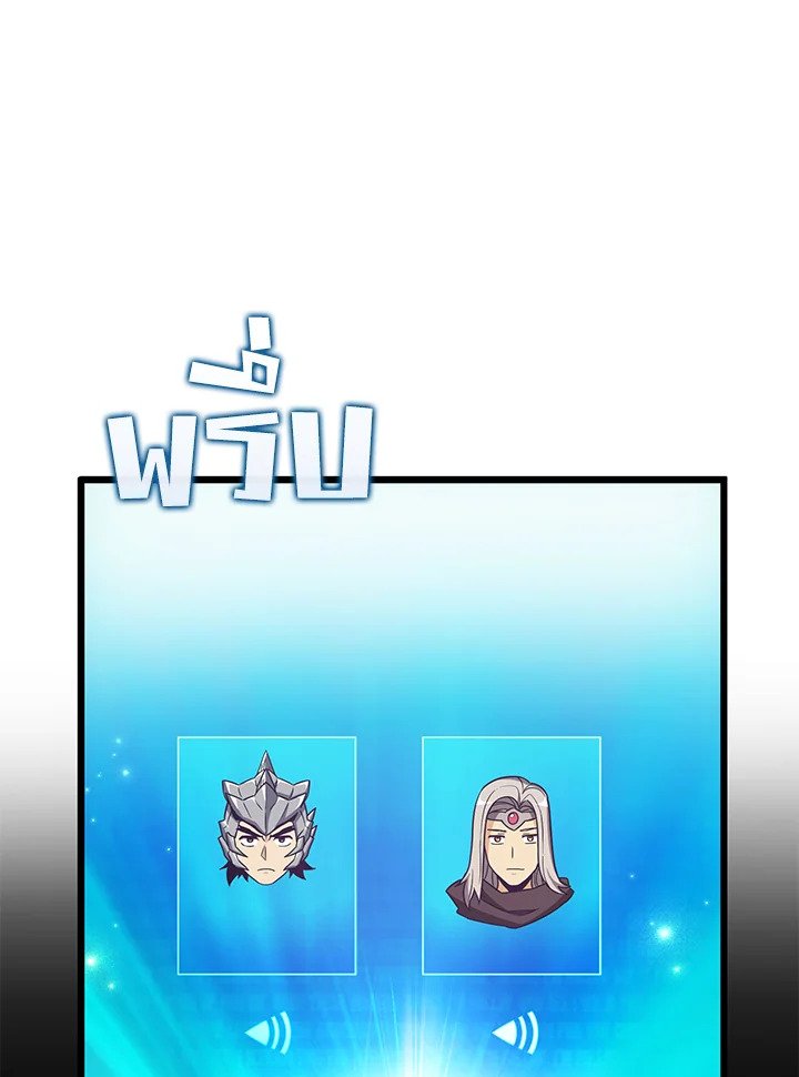 Arcane Sniper ตอนที่ 76 41