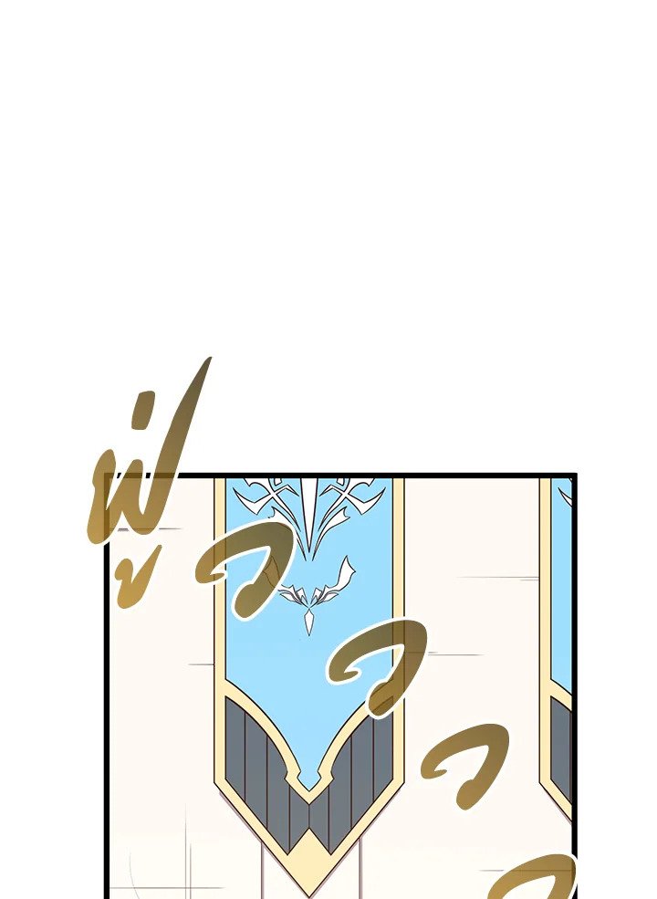 Arcane Sniper ตอนที่ 76 38