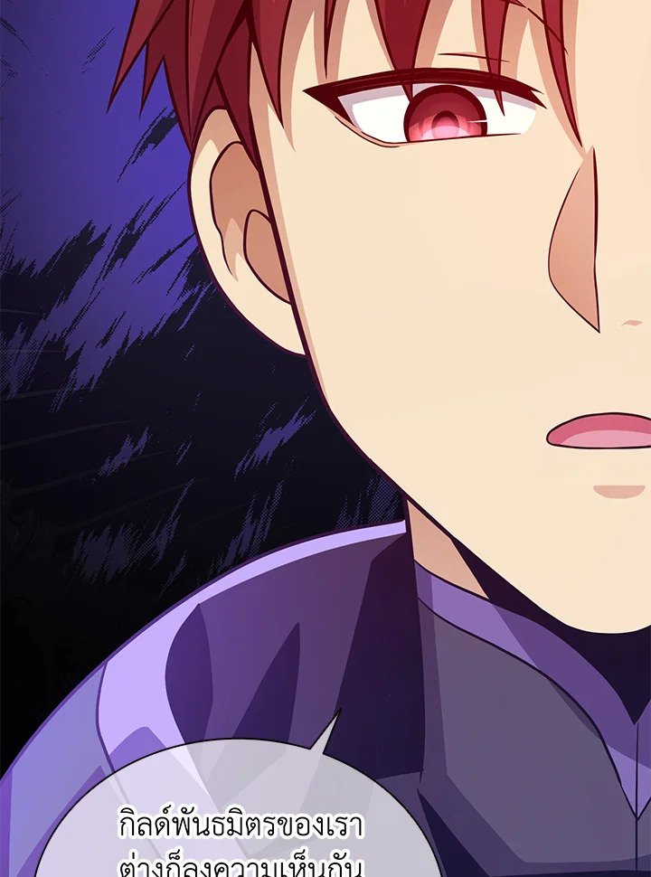 Arcane Sniper ตอนที่ 76 44