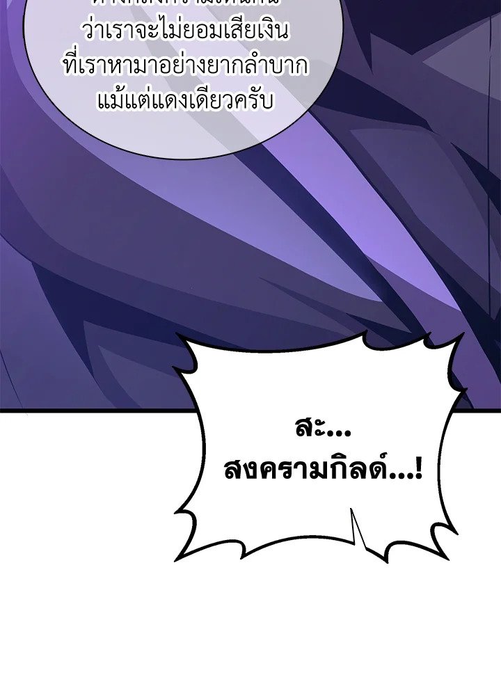 Arcane Sniper ตอนที่ 76 45