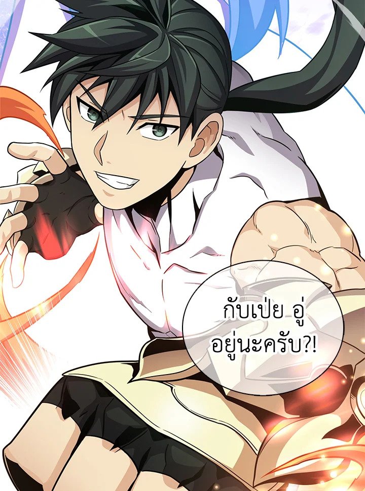 Arcane Sniper ตอนที่ 76 49