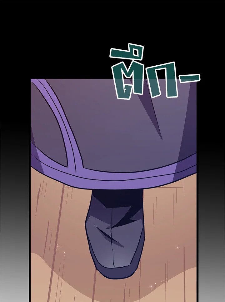 Arcane Sniper ตอนที่ 76 51