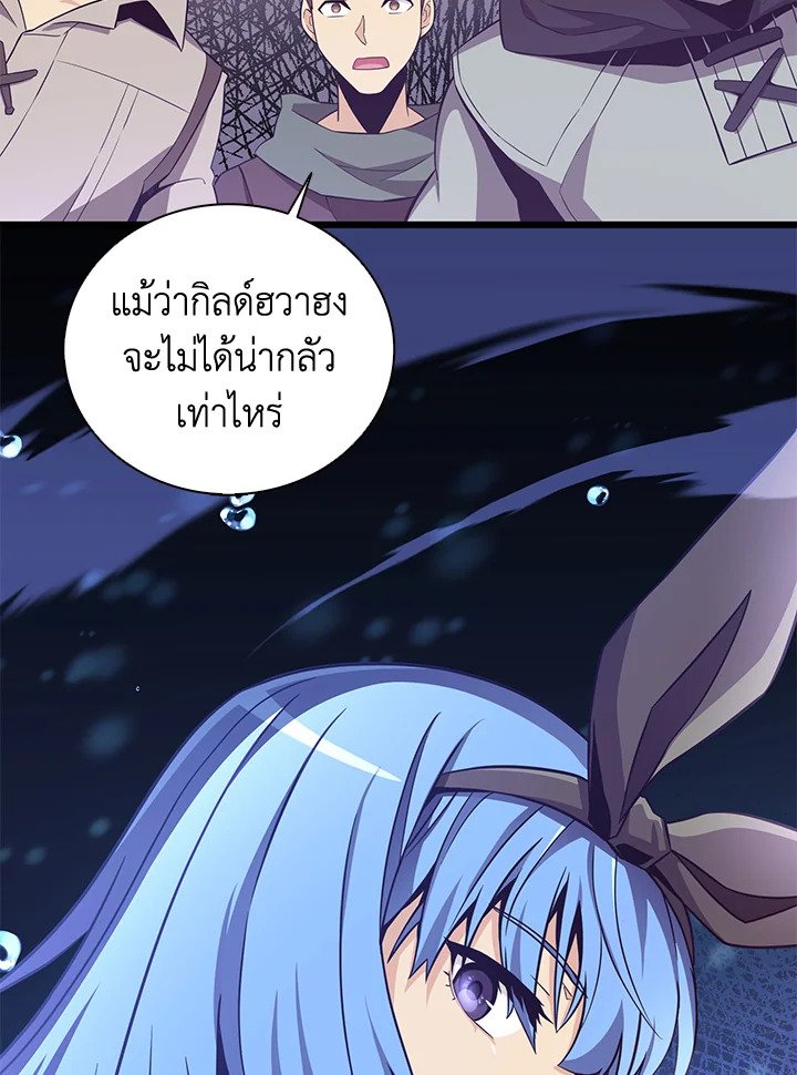 Arcane Sniper ตอนที่ 76 47