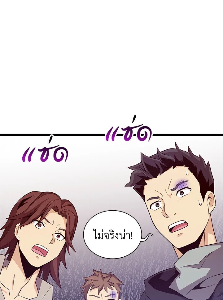 Arcane Sniper ตอนที่ 76 46