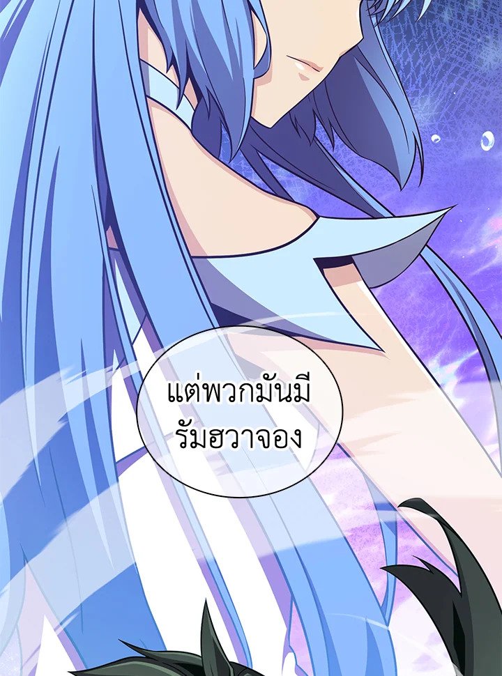 Arcane Sniper ตอนที่ 76 48