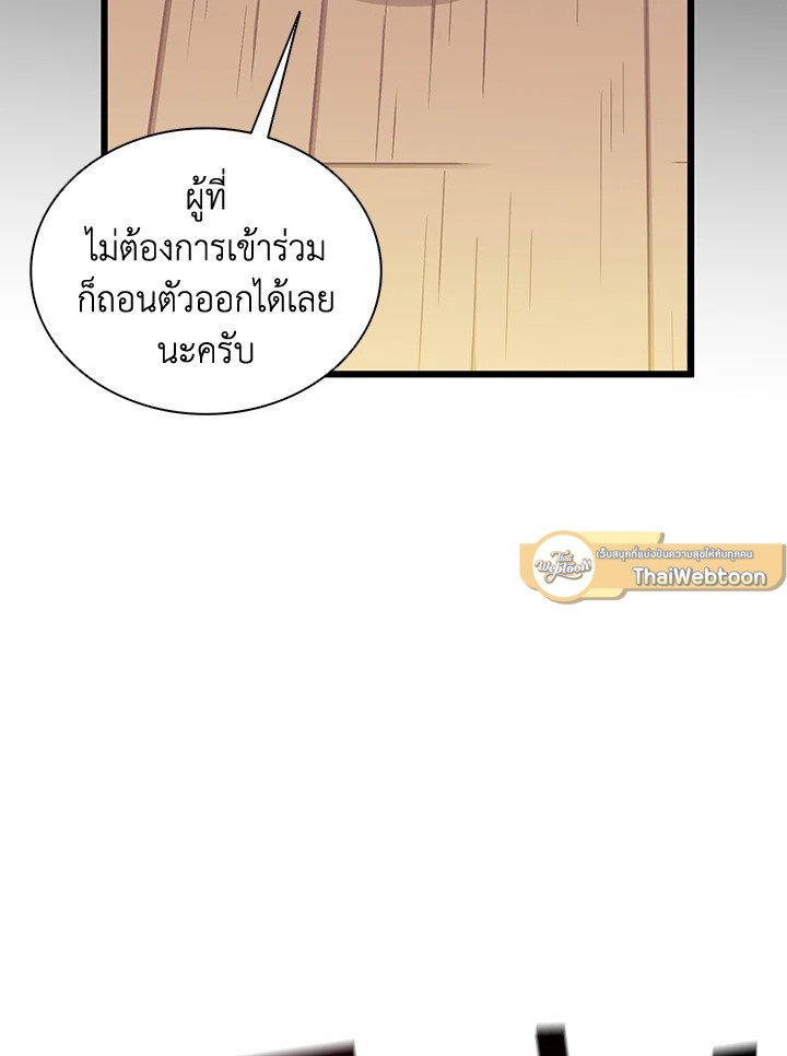 Arcane Sniper ตอนที่ 76 52
